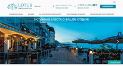 Desktop Screenshot of hotel-lotus.com